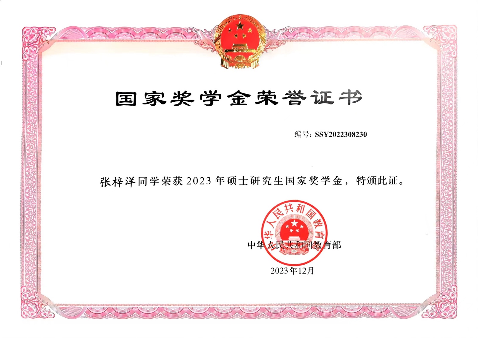 国奖.jpg