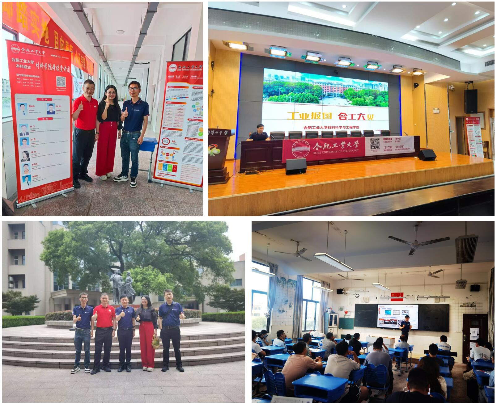 20240625-招生宣讲-安庆一中、安庆二中.jpg 20240625-招生宣讲-安庆一中、安庆二中.jpg