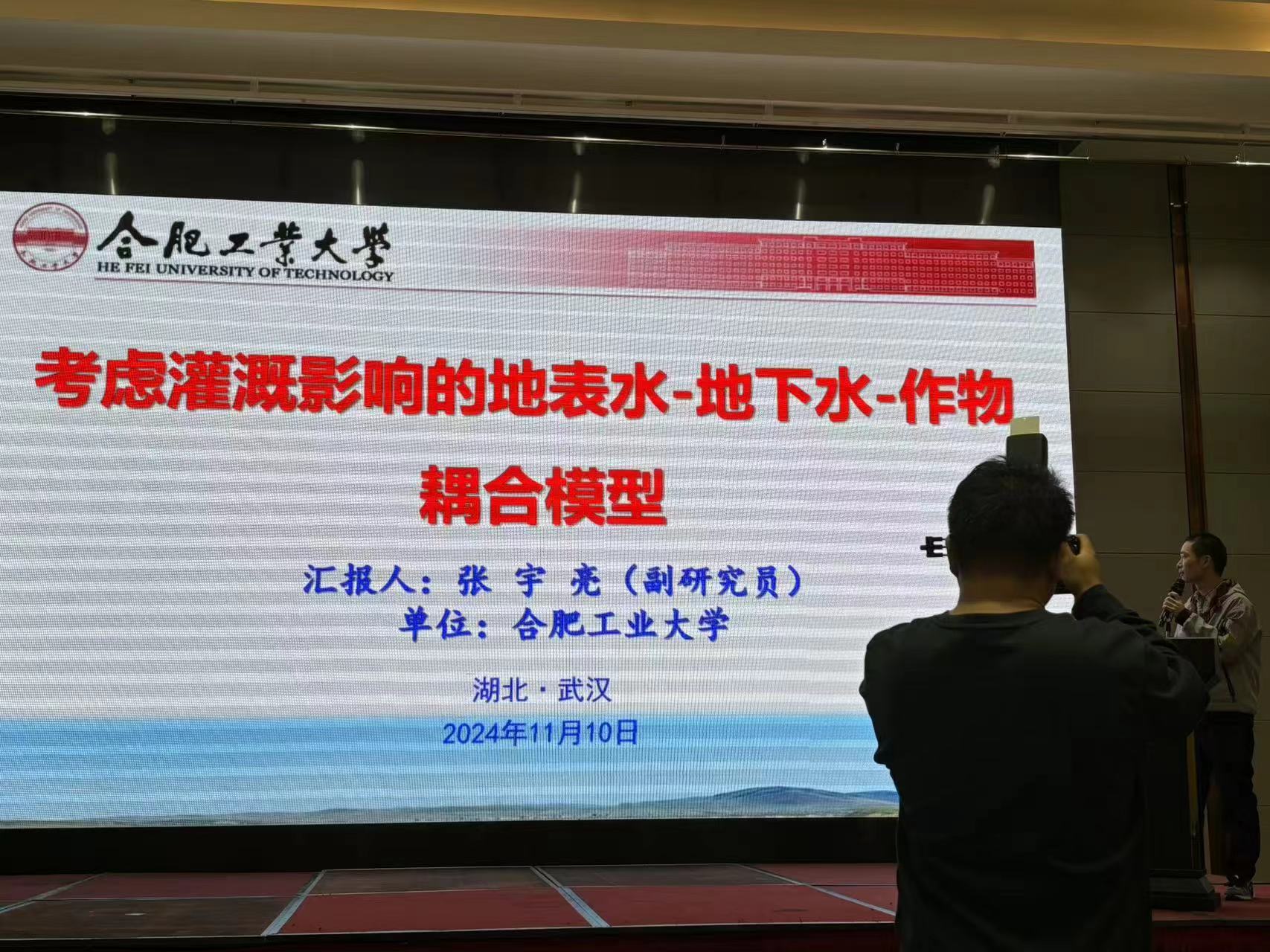 发言照片2.jpg 发言照片2.jpg