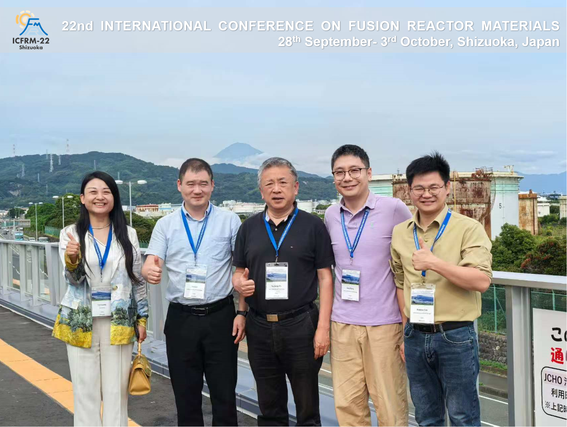 吴玉程教授率队参加第22届国际聚变堆材料大会.png 吴玉程教授率队参加第22届国际聚变堆材料大会.png