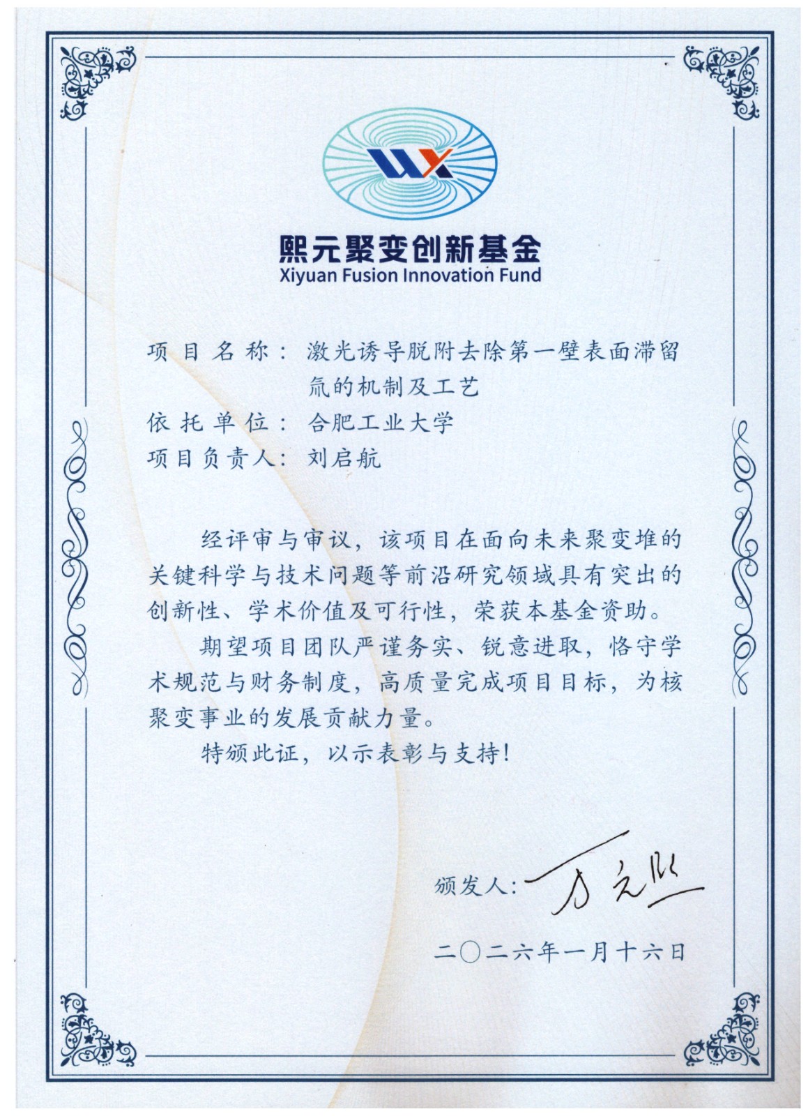 获批证书.jpg 获批证书.jpg