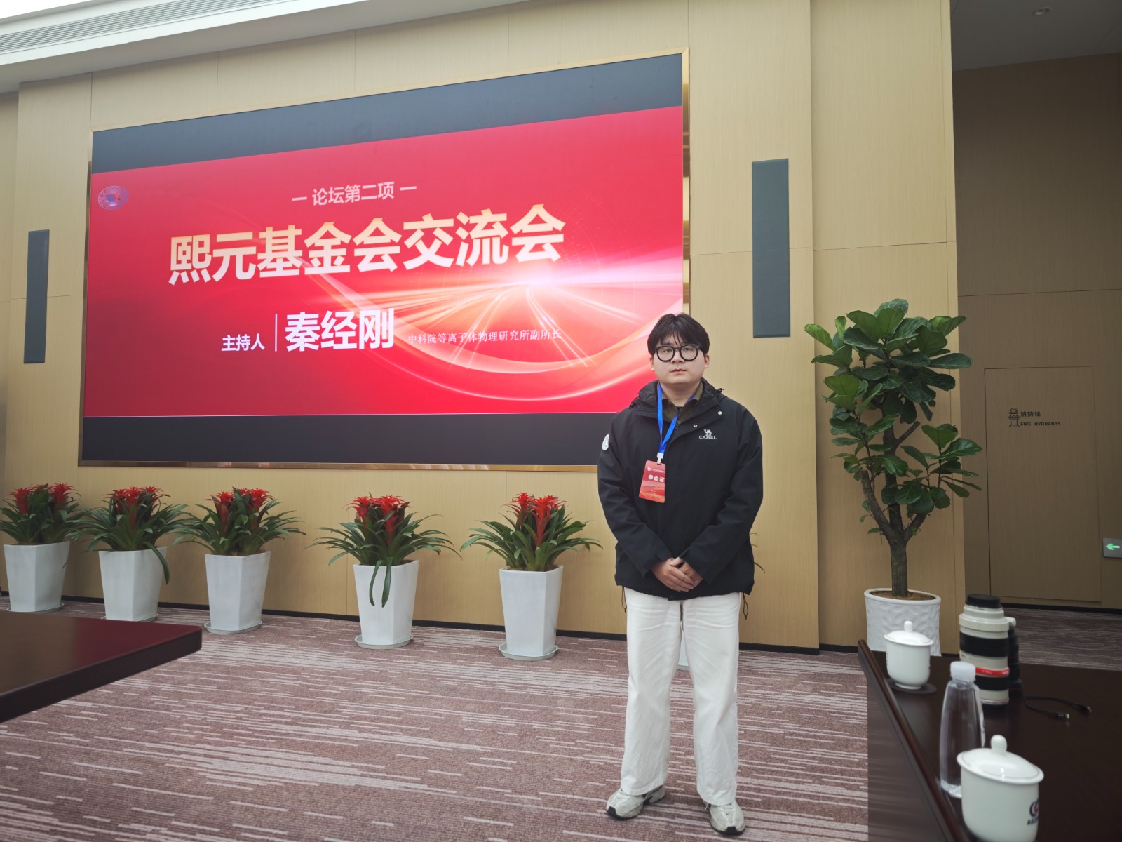 启动会照片-刘启航.png 启动会照片-刘启航.png